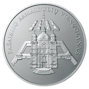 Памятная монета, посвящённая Пажайслисскому монастырю