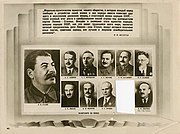 Коллаж с портретами состава членов Политбюро. После ареста Берии его портрет был вырезан