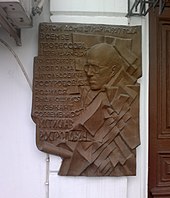 Мемориальная доска в Баку, на стене дома, в котором родился Ростропович. Скульптор И. Зейналов