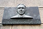 Мемориальная доска Александру Корнейчуку на улице Шелковичной 10 в Киеве