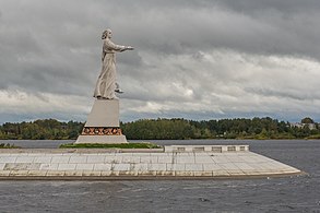 Монумент «Волга»