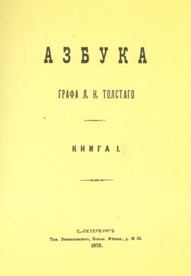 Обложка первого издания, 1872 год
