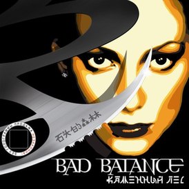 Обложка альбома Bad Balance «Каменный лес» (2001)