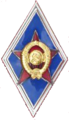 Нагрудный знак для лиц, окончивших высшие военно-учебные заведения Вооружённых Сил СССР — высших военных училищ и военных институтов.