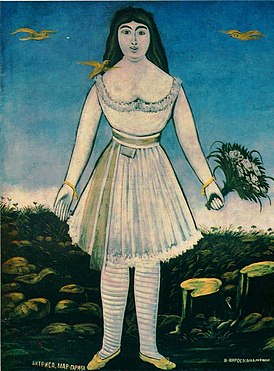 «Актриса Маргарита». Картина Нико Пиросмани 1909 года.