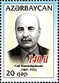 Марка, посвящённая 140-летию юбилею Джалила Мамедкулизаде