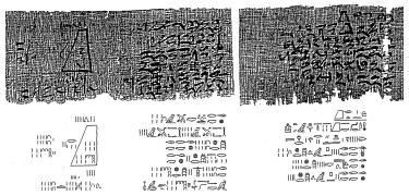 Московский математический папирус, ок. 1850 года до н. э.