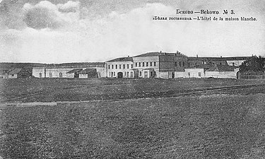 «Белая гостиница» усадьбы Устиновых, фотограф Н. П. Еникеев, до 1914