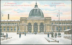 Народный дом Николая II на дореволюционной открытке