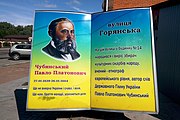 Арт-объект "Книга Чубинского" в Борисполе