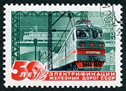 ВЛ80К, Почтовая марка СССР, 1976 год