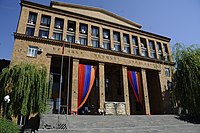 Ереванский государственный университет