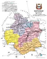 Карсская область (1878—1917)