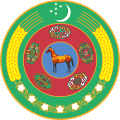Герб Туркменистана с 27 ноября 2000 года по 15 августа 2003 года
