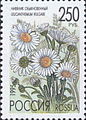 Почтовая марка России, 1995 год.