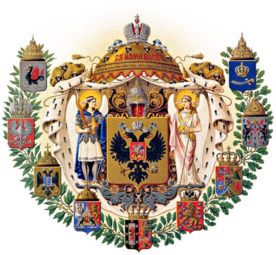 Средний государственный герб Российской империи, 1883 год