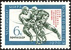 Марка СССР. Чемпионат мира по хоккею с шайбой 1970