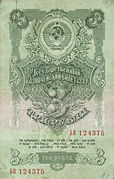 3 рубля (1947). Аверс