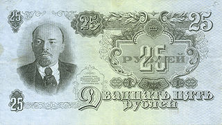 25 рублей (1947). Аверс
