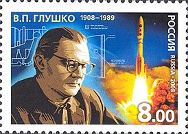 Почтовая марка России (2008)