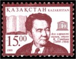 Почтовая марка с изображением К. И. Сатпаева на фоне раскрытой книги