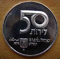 Памятная монета достоинством 50 фунтов 1979 года выпуска, реверс.