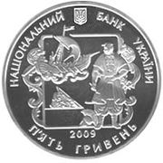 Украинская серебряная монета «Иван Котляревский» 2009 года, аверс