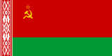Флаг (1951—1991)
