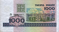 Национальная академия наук Республики Беларусь на банкноте в 1000 белорусских рублей 1998 года (банкнота выведена из обращения)