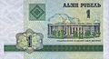 Национальная академия наук Республики Беларусь на банкноте в 1 белорусский рубль 2000 года (банкнота выведена из обращения)
