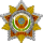 Орден Дружбы народов  — 1975 год