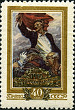Почтовая марка СССР, 1956 год.