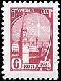 Почтовая марка СССР десятого стандартного выпуска (вишнёвая), 1961, ЦФА № 2515.