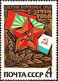 Пятиконечная звезда и флаги различных видов ВС СССР
