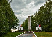 Часть мемориального комплекса, посвящённого Великой Отечественной войне