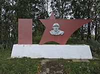 Памятник советским солдатам на восточной окраине города