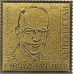 Эйзенхауэр на почтовой марке Киргизии