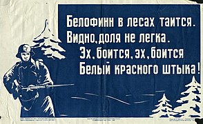Белофинн в лесах таится… Советский плакат, 1940