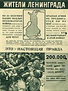 Жители Ленинграда. Агитационная листовка, Финляндия, 1940