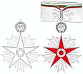 Орден «Стара планина» 2-й степени