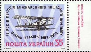 Марка Украины (1993): 75 лет первому авиапочтовому перелёту Вена — Краков — Львов — Киев (Mi #98)[^]