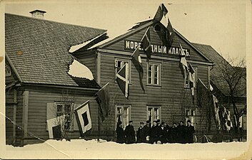 Морская школа, 1900-е годы
