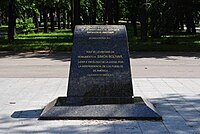 Закладной камень памятника национальному герою Венесуэлы Симону Боливару