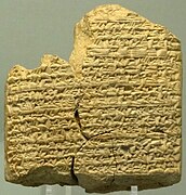 Табличка с клинописью, датированная 600–500 гг. до н. э., с инструкциями по окрашиванию шерсти в фиолетовый и синий