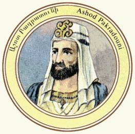 Ашот I Великий (885—891) — основатель царской династии.