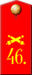 Погон канонира 46-й артиллерийской бригады Русской армии, 1911 год.