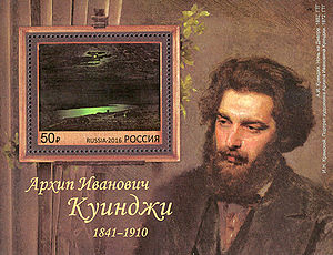 Почтовая марка России, 2016 год
