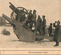 Русско-германский фронт, русское противоаэропланное орудие, 1916 год (76-мм дивизионная пушка образца 1902 года).