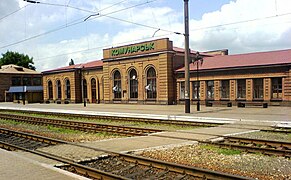 Вокзал станции Коммунарск (город Алчевск)