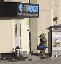 Сапёр ФСБ России работает возле здания российского агентства международной информации РИА Новости на Зубовском бульваре, где у проходной была обнаружена подозрительная коробка, Москва, Россия, фото «РИА Новости».